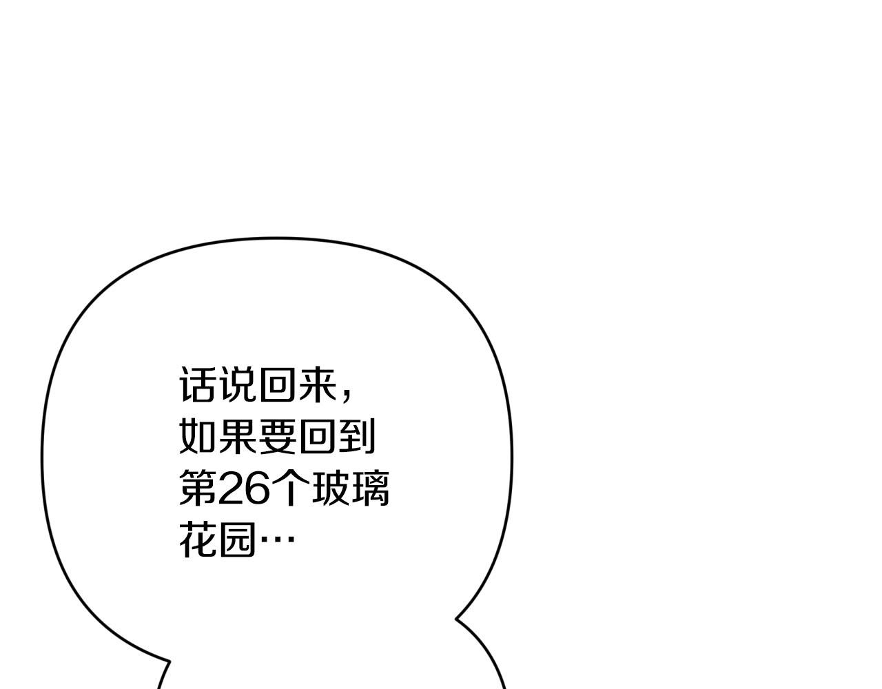 第一季完结篇 新任务 新旅程81