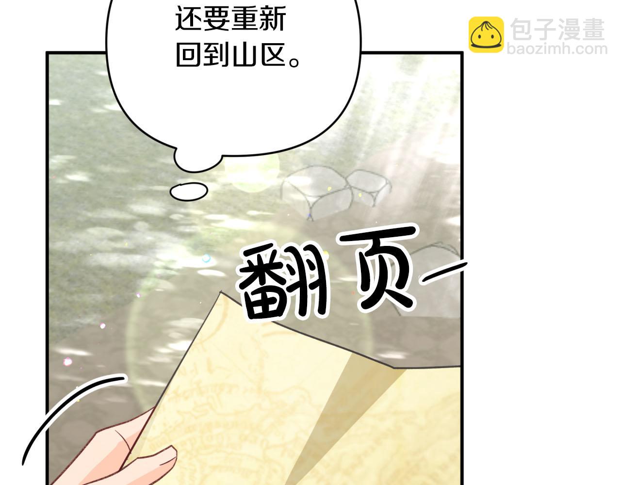 第一季完结篇 新任务 新旅程82
