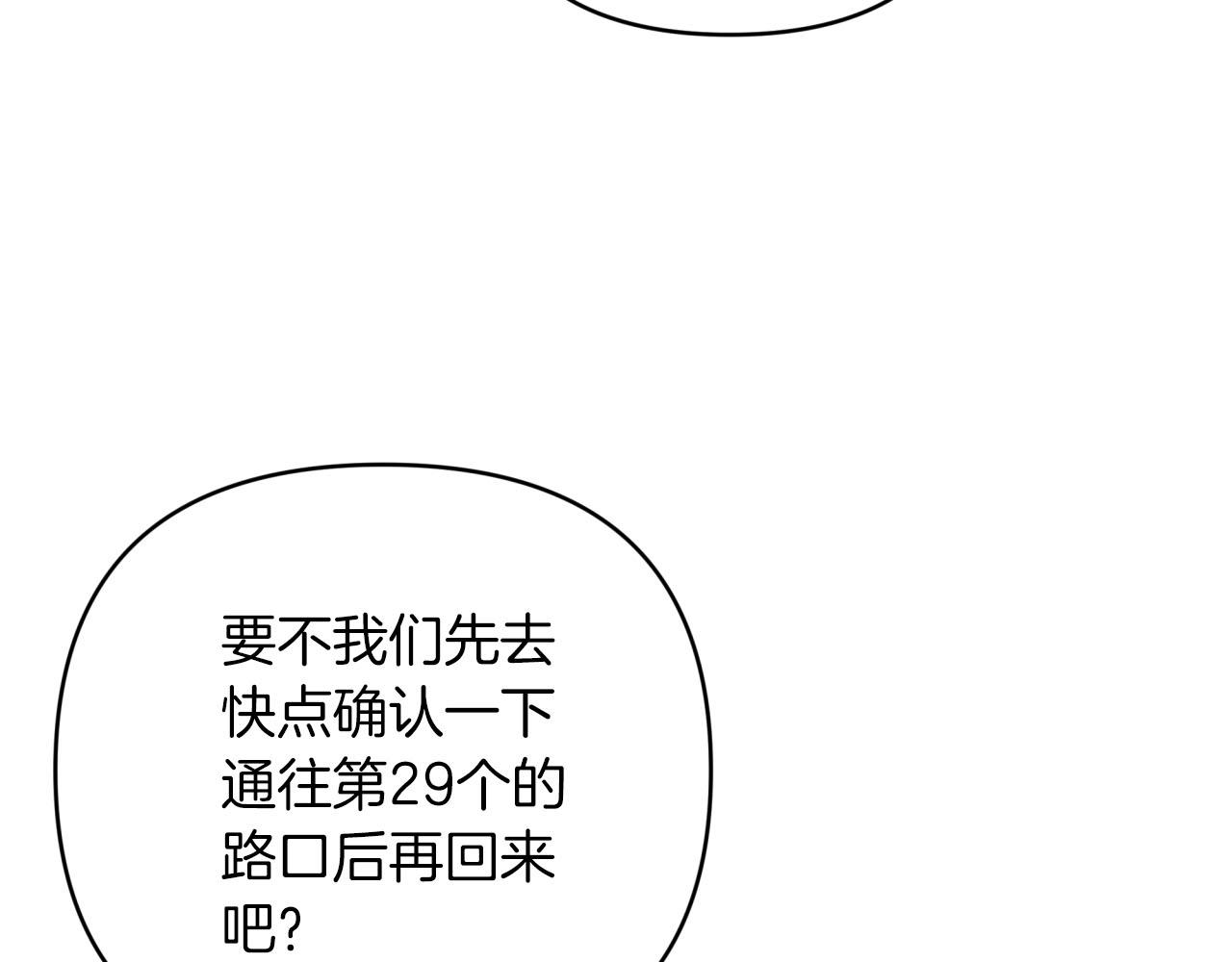第一季完结篇 新任务 新旅程99