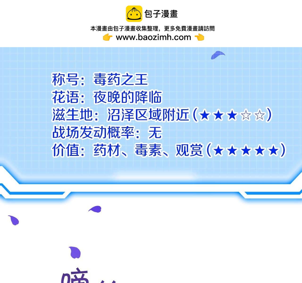 第48话 犯人留下的线索1