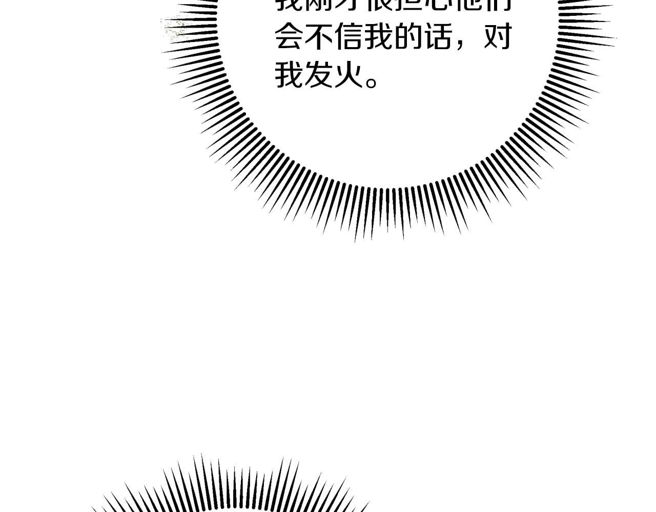 第48话 犯人留下的线索110