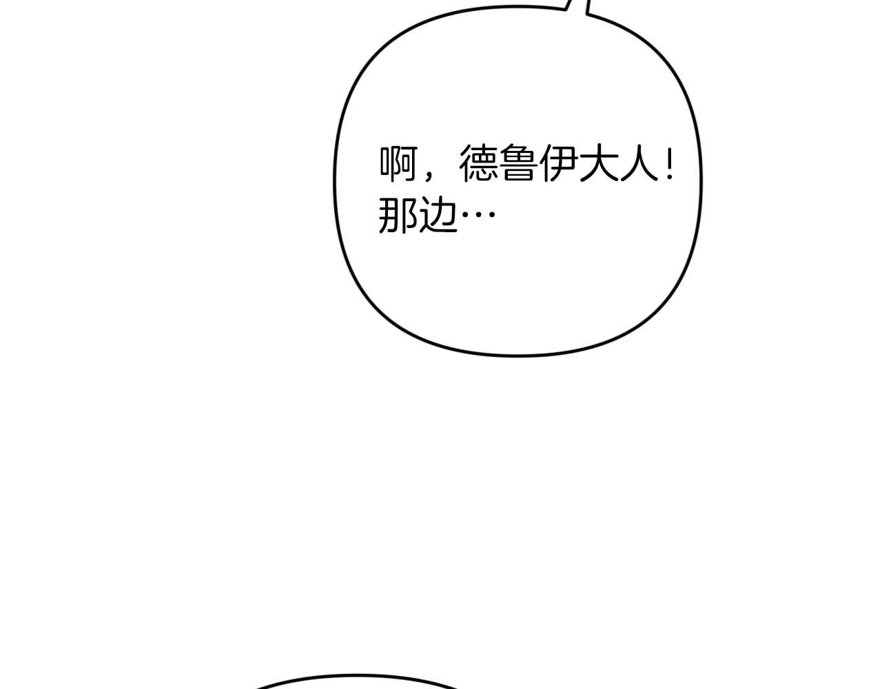 第48话 犯人留下的线索148