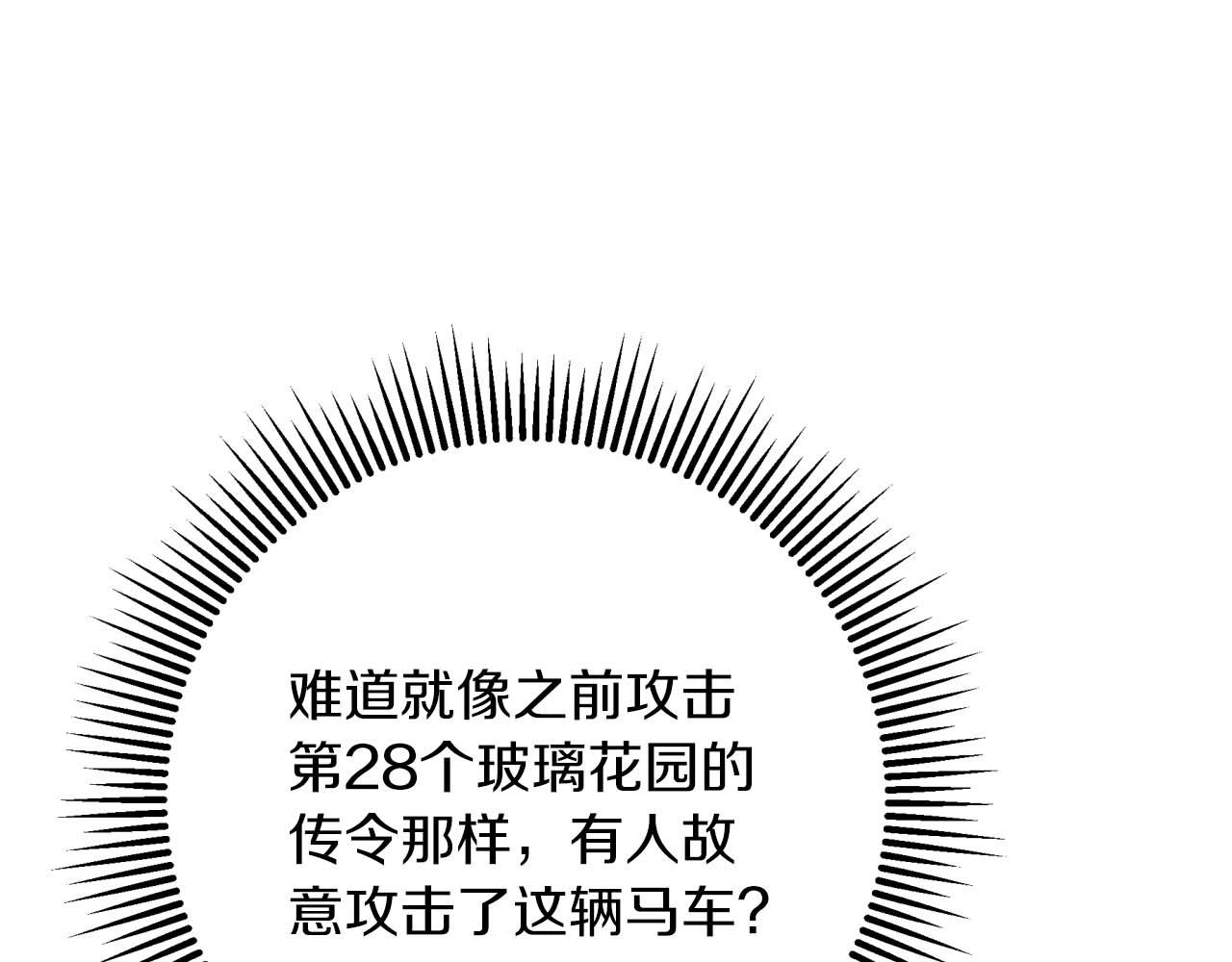 第48话 犯人留下的线索200