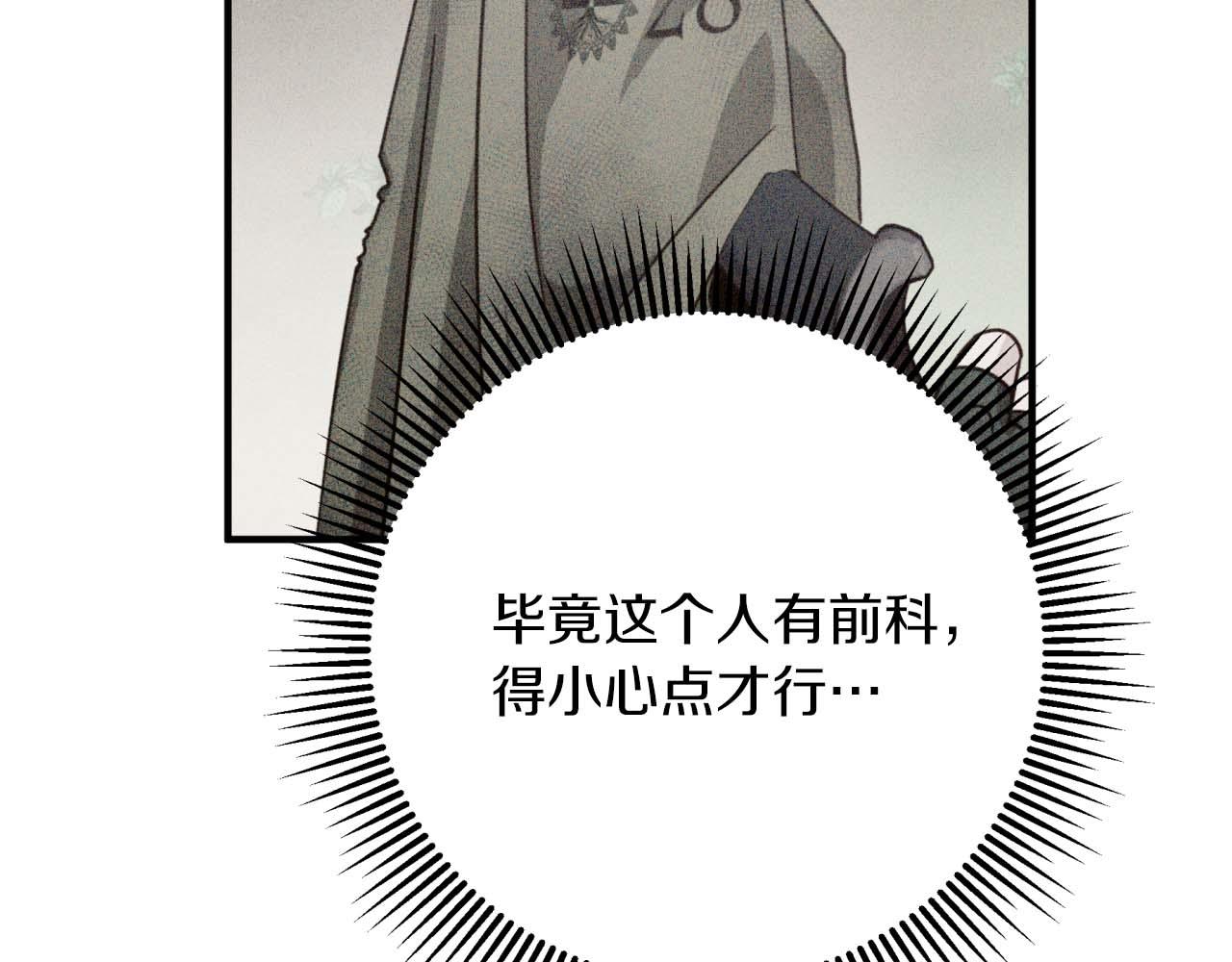 第48话 犯人留下的线索202