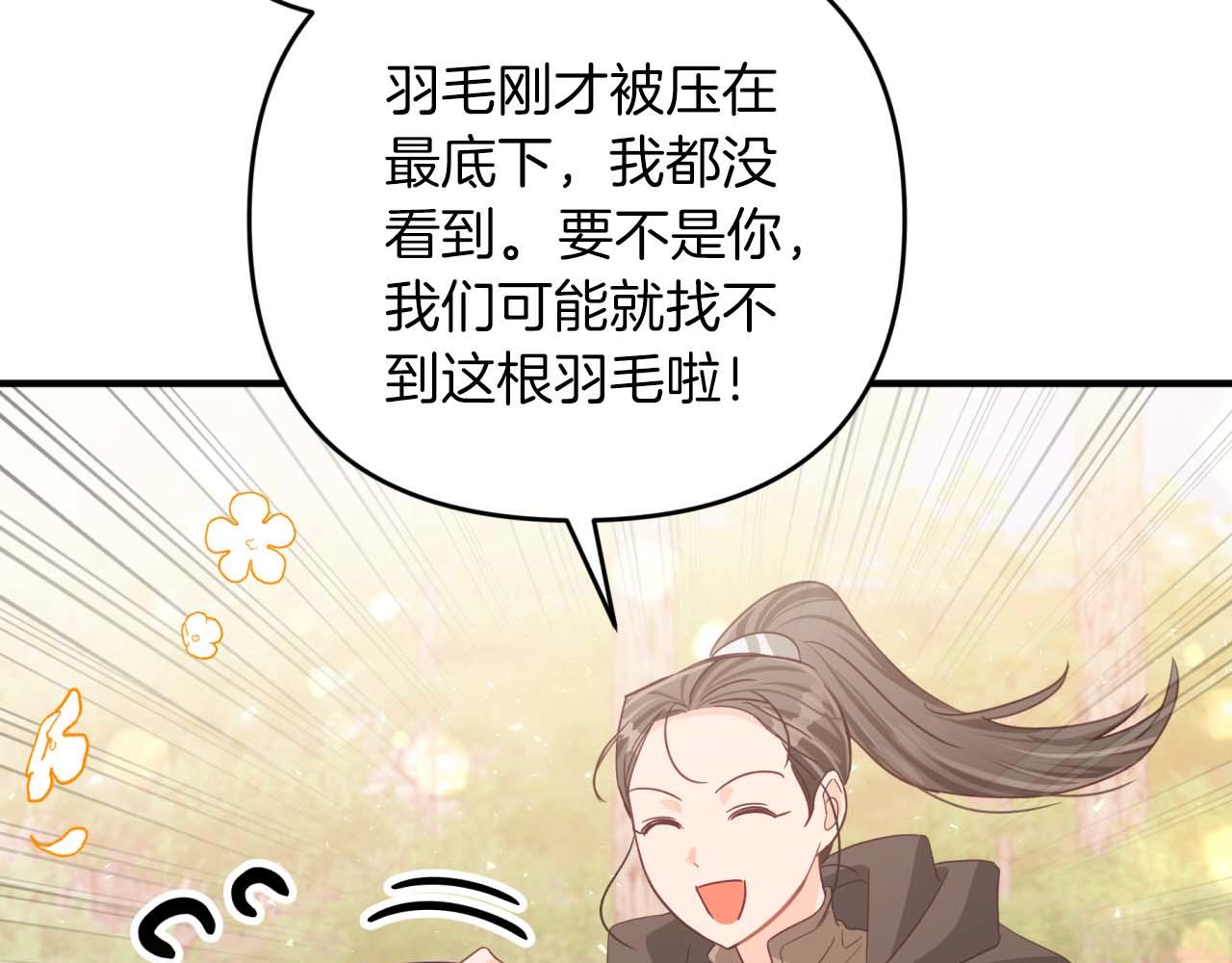 第48话 犯人留下的线索204