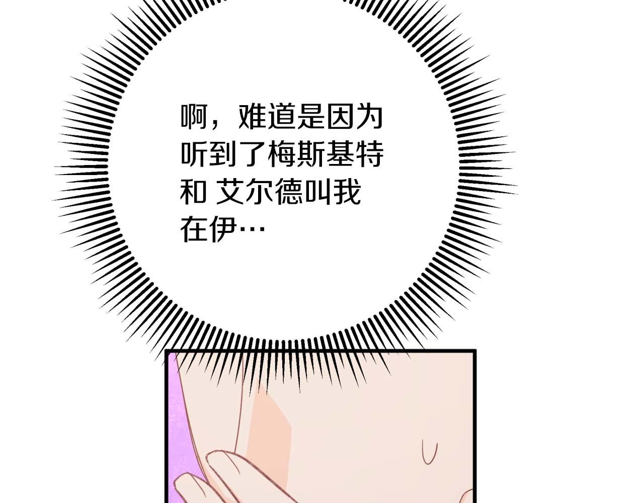 第48话 犯人留下的线索216