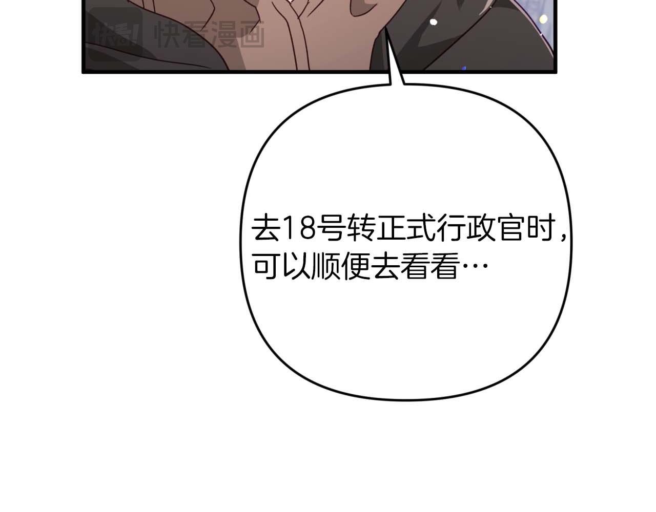 第48话 犯人留下的线索32