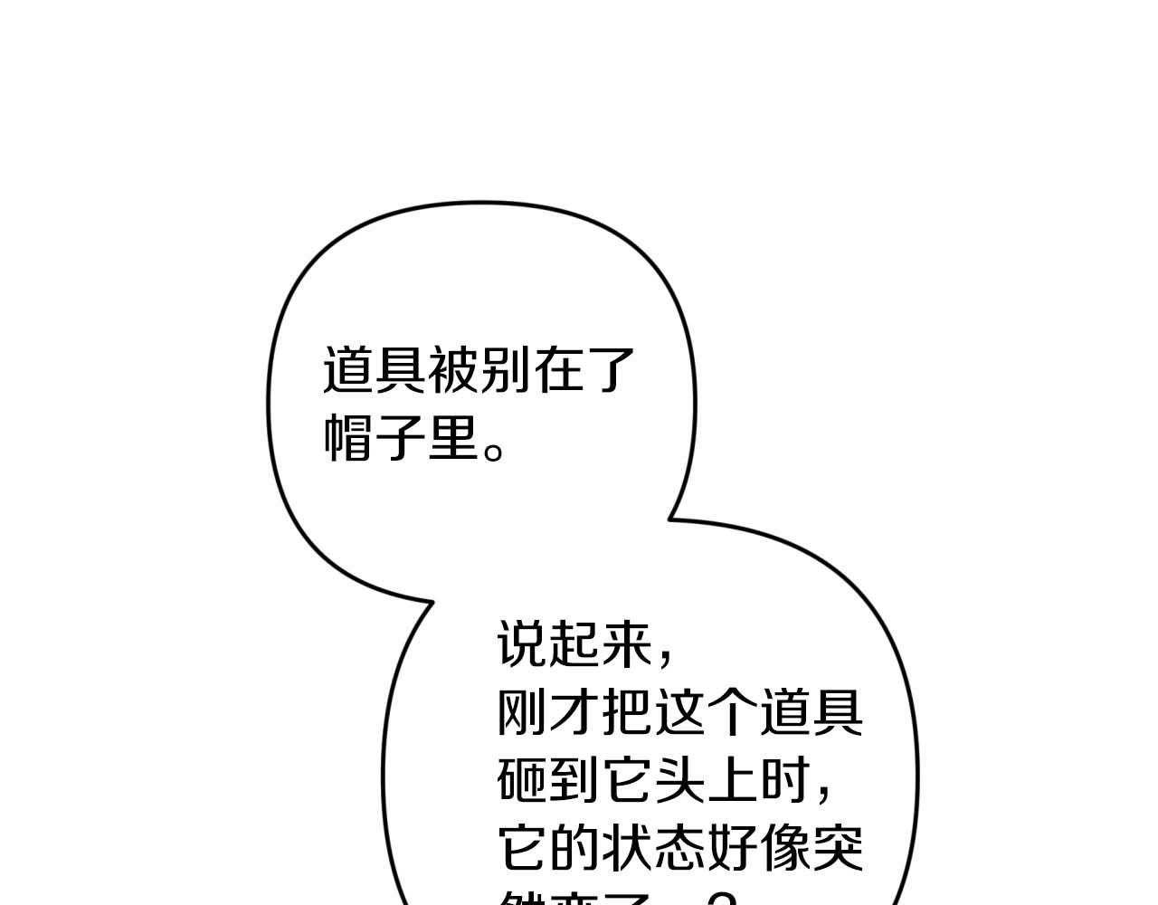 第48话 犯人留下的线索40