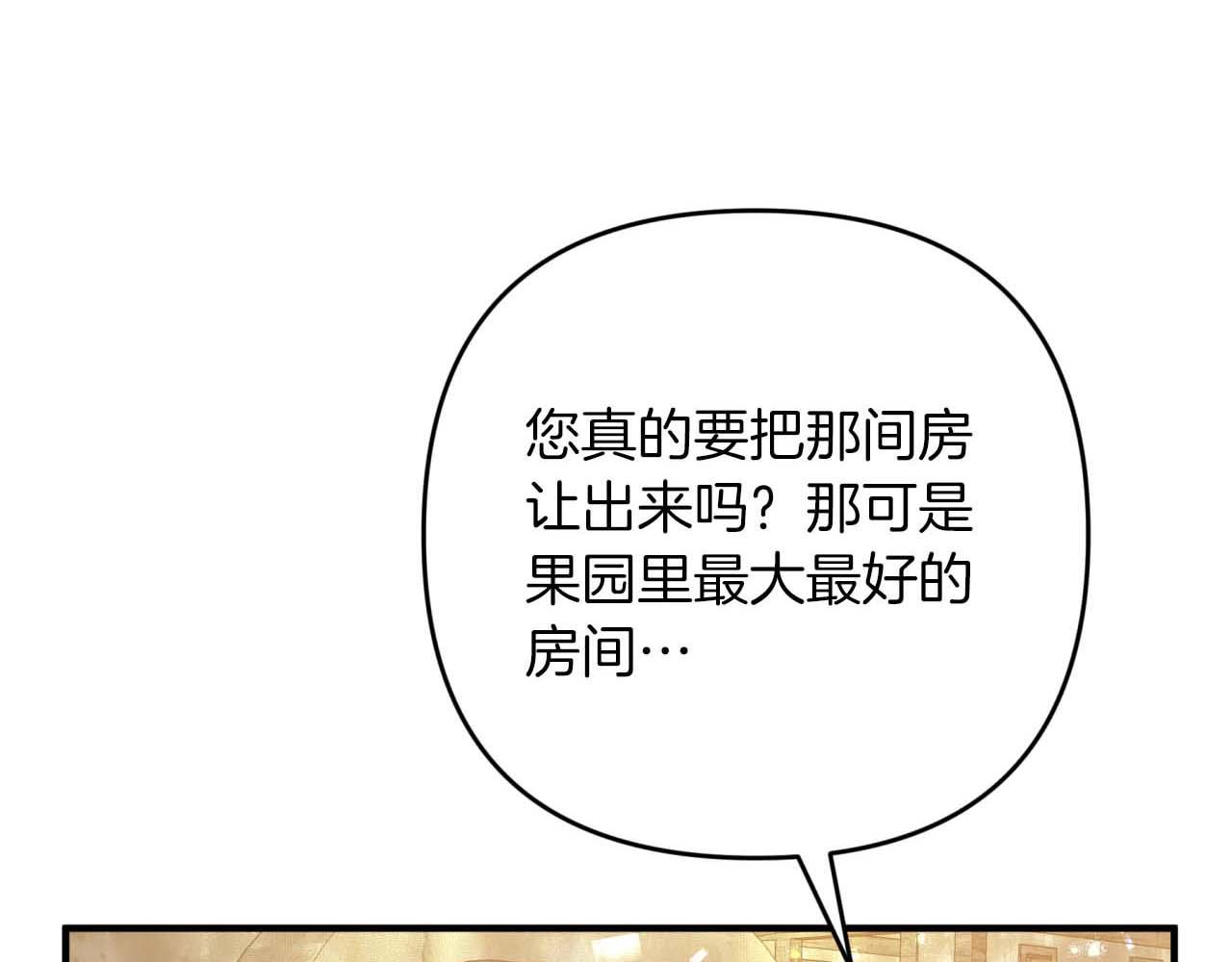 第56话 神殿入口的树精雕像0