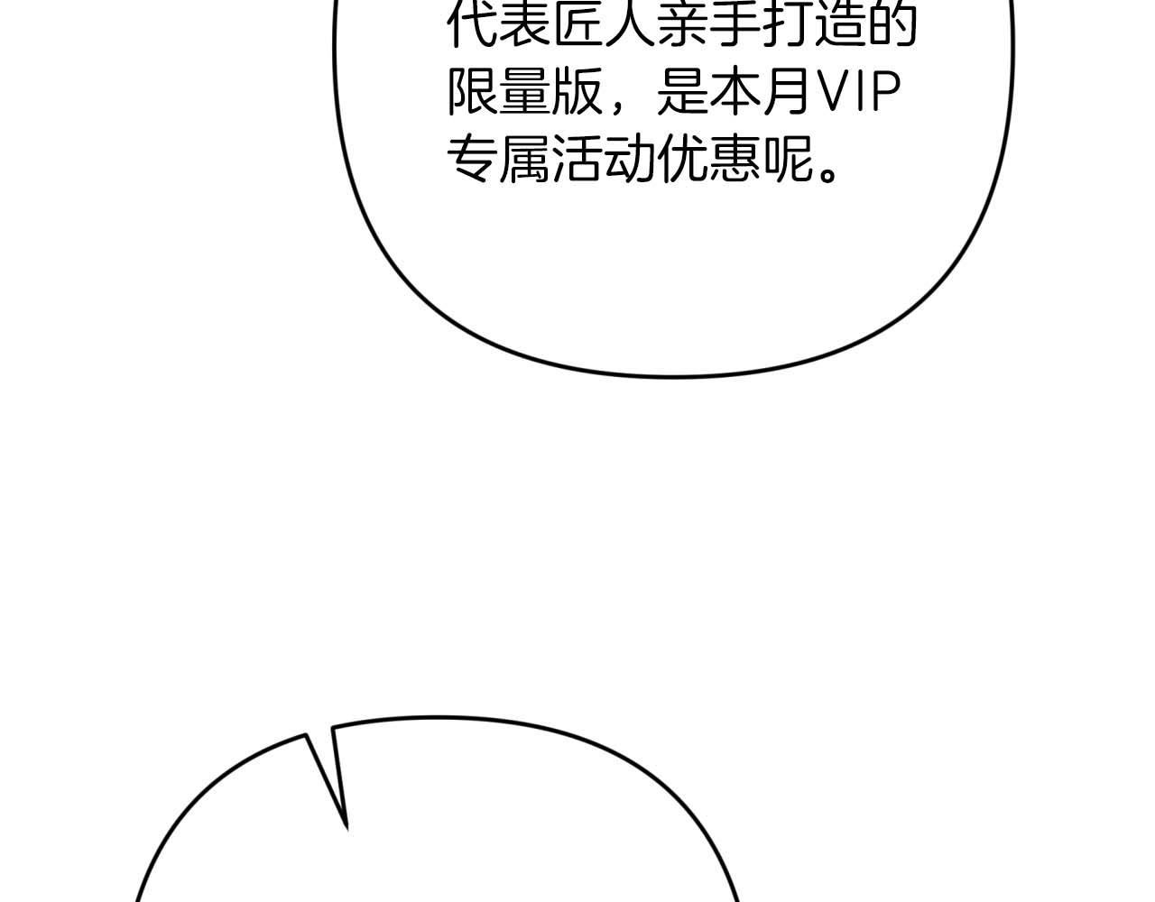 第56话 神殿入口的树精雕像101