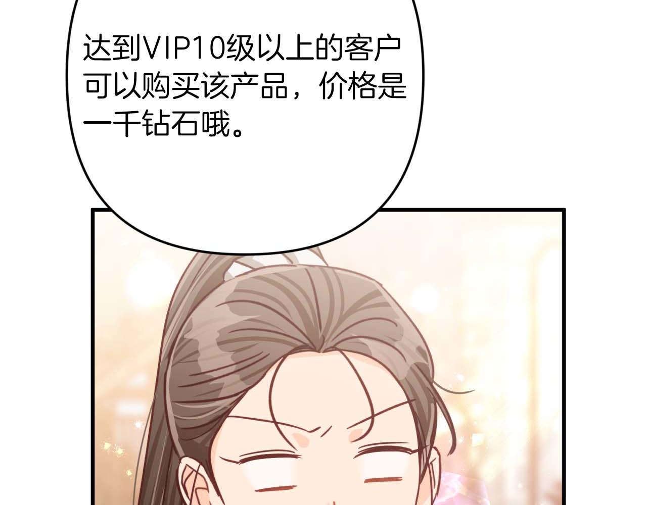 第56话 神殿入口的树精雕像102