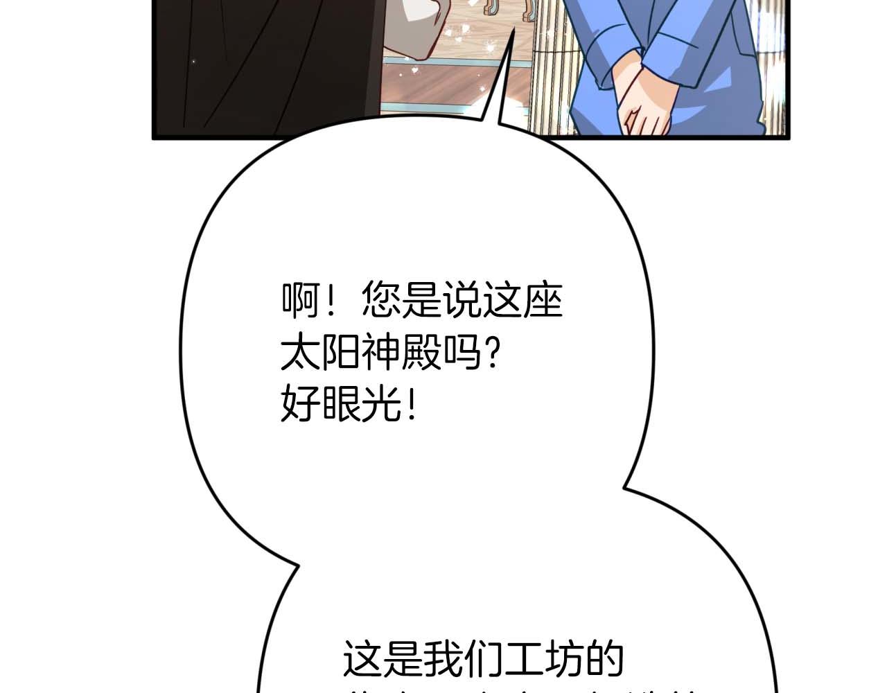 第56话 神殿入口的树精雕像104