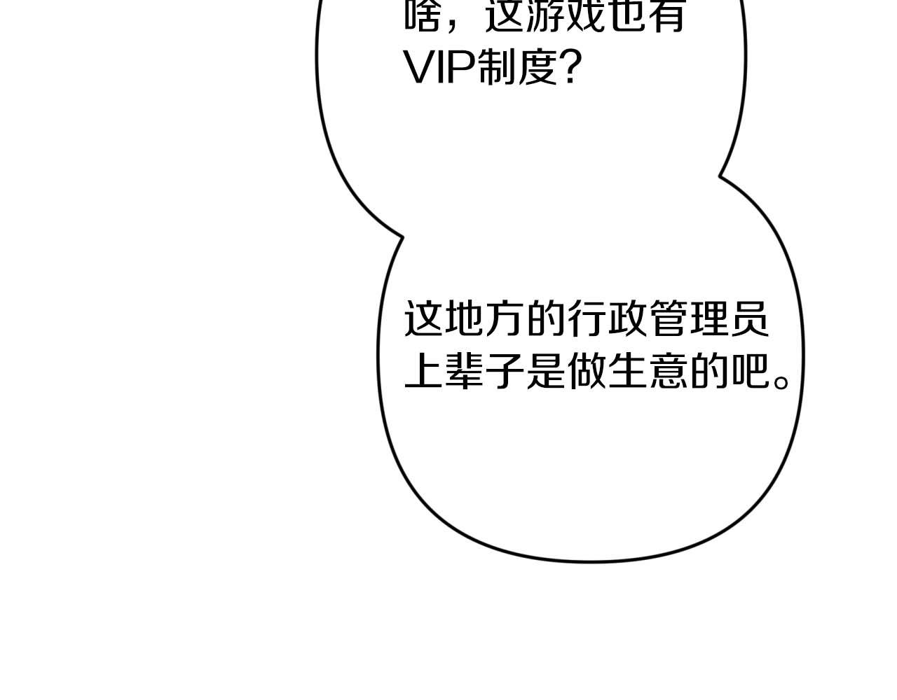 第56话 神殿入口的树精雕像108