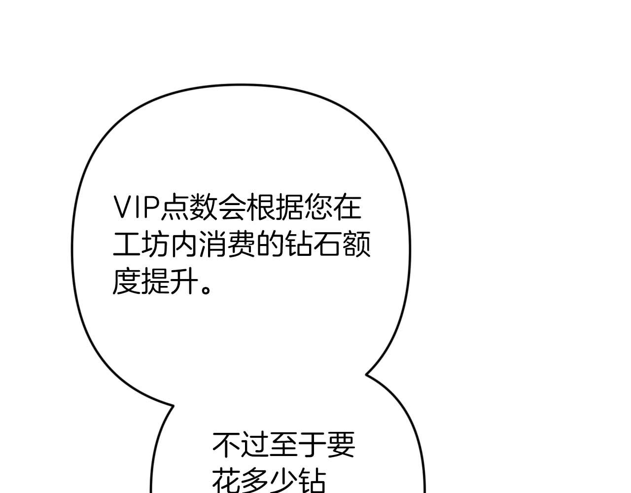 第56话 神殿入口的树精雕像109