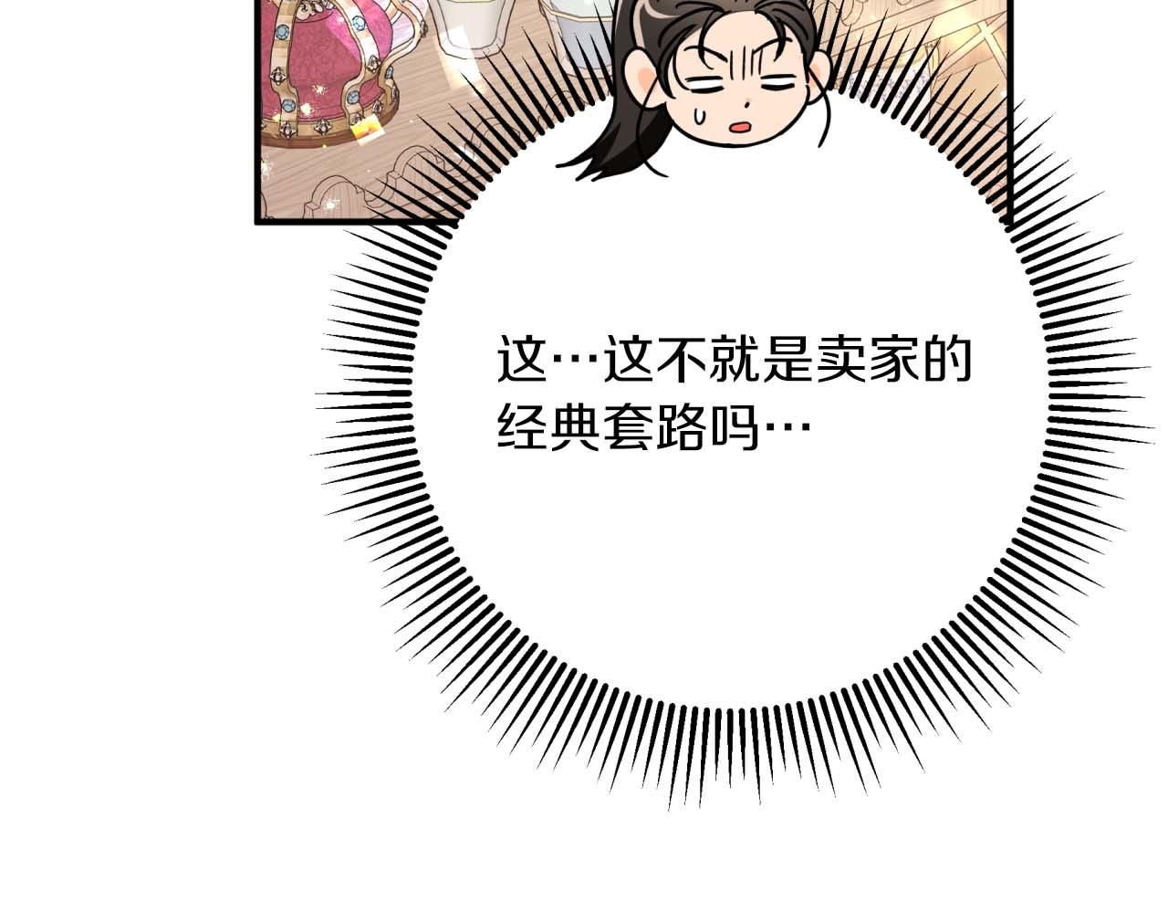 第56话 神殿入口的树精雕像111