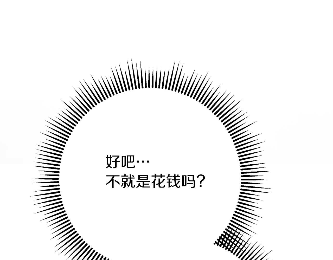 第56话 神殿入口的树精雕像113