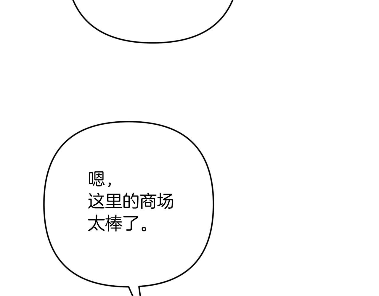 第56话 神殿入口的树精雕像120