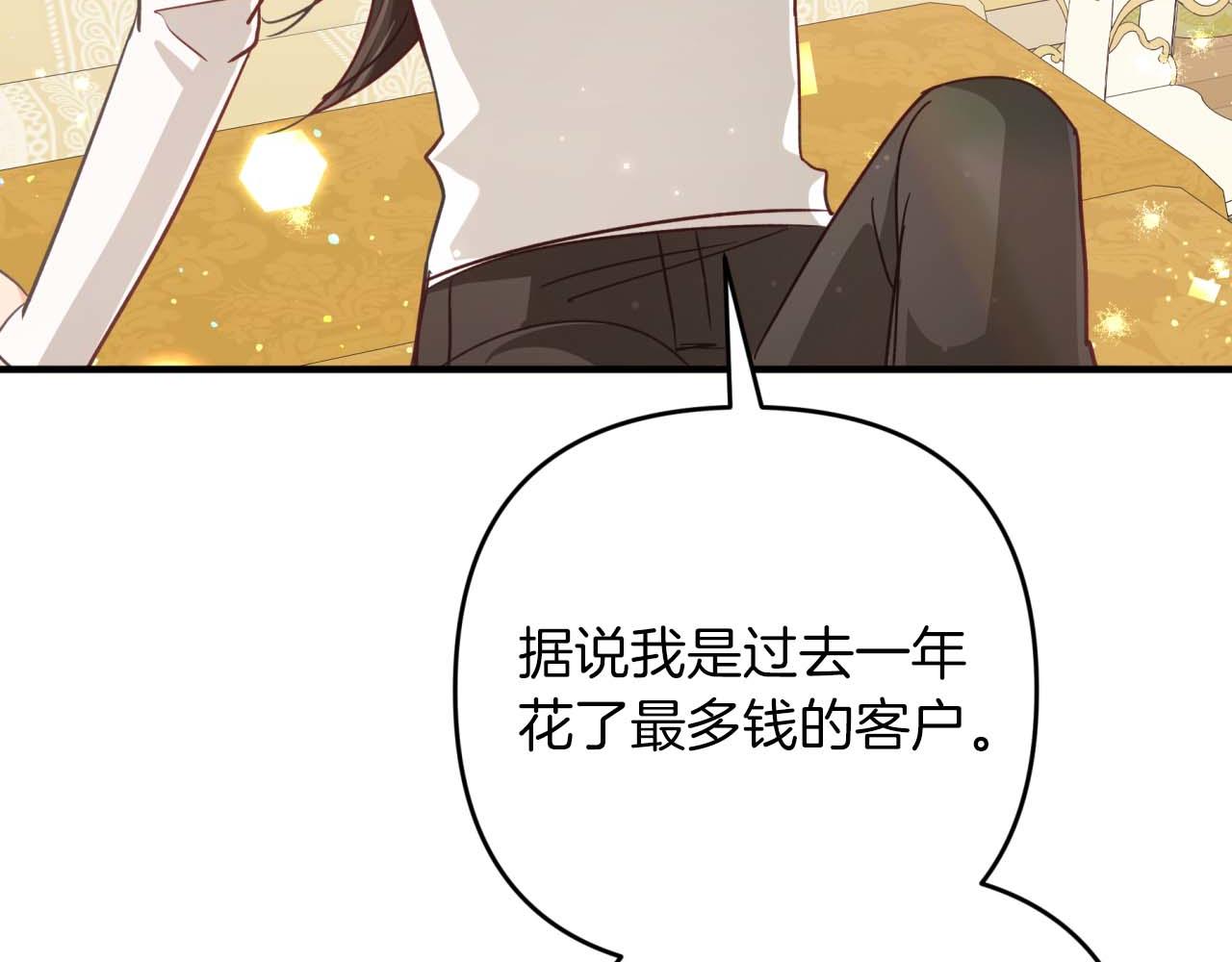 第56话 神殿入口的树精雕像122