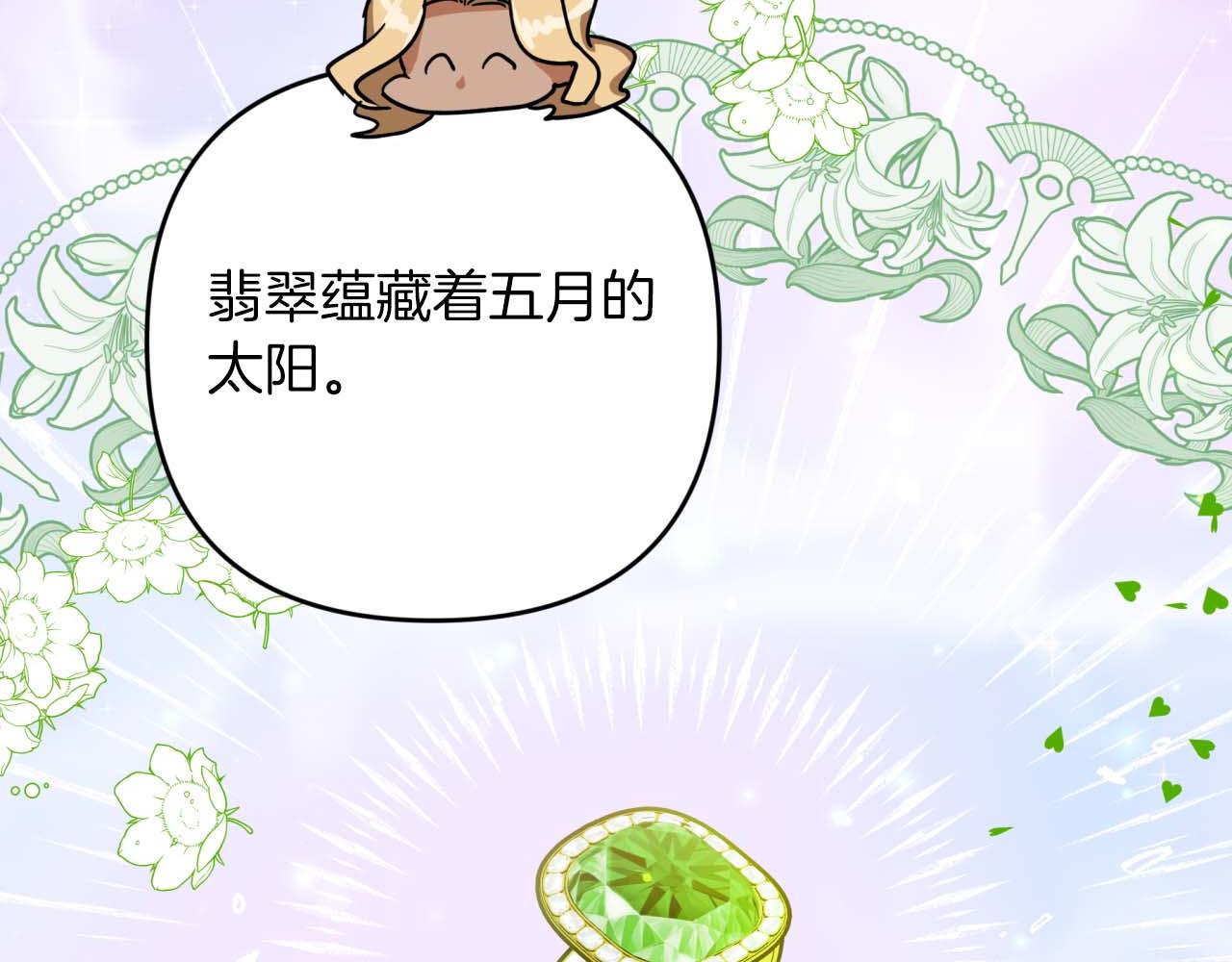 第56话 神殿入口的树精雕像124