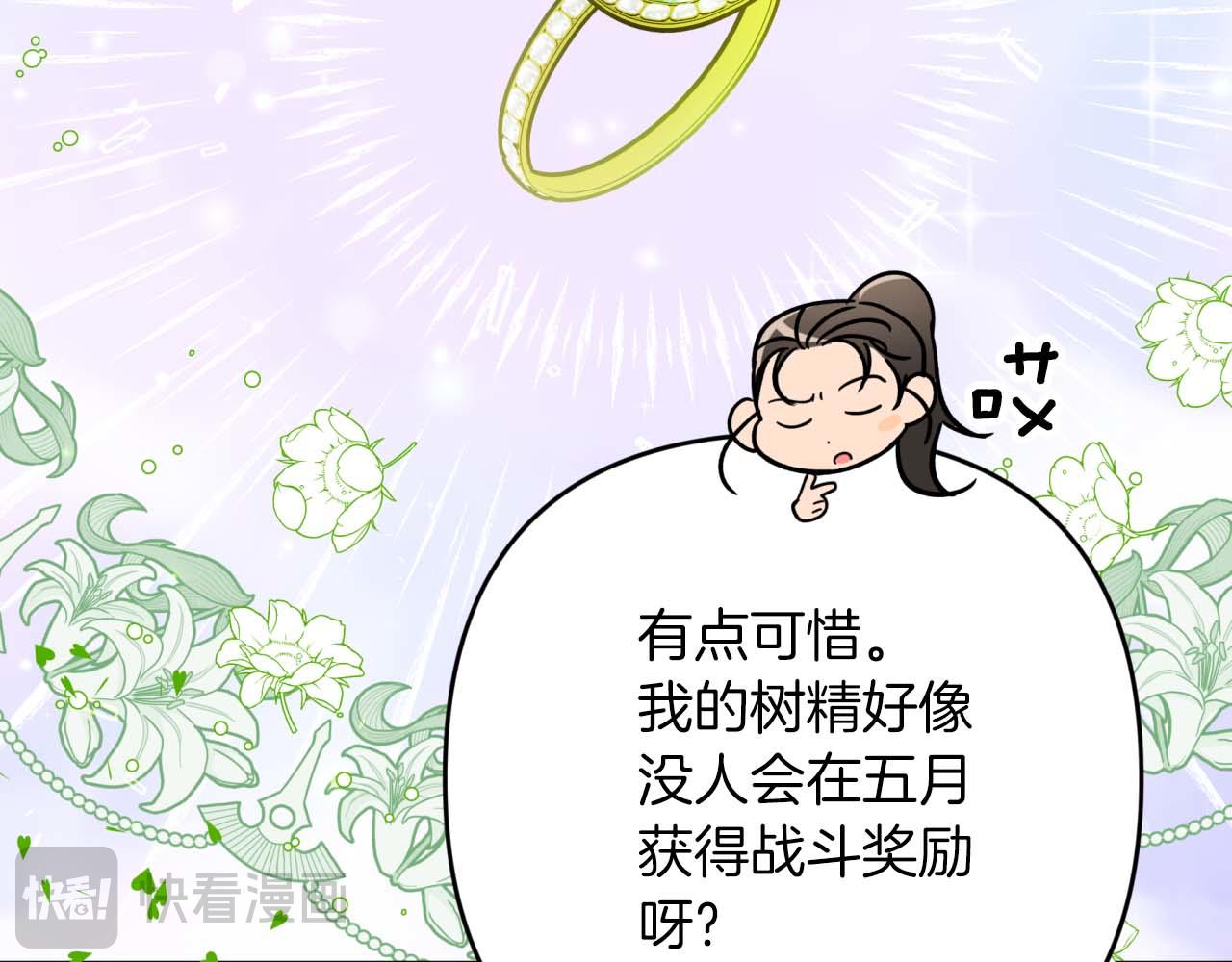 第56话 神殿入口的树精雕像125
