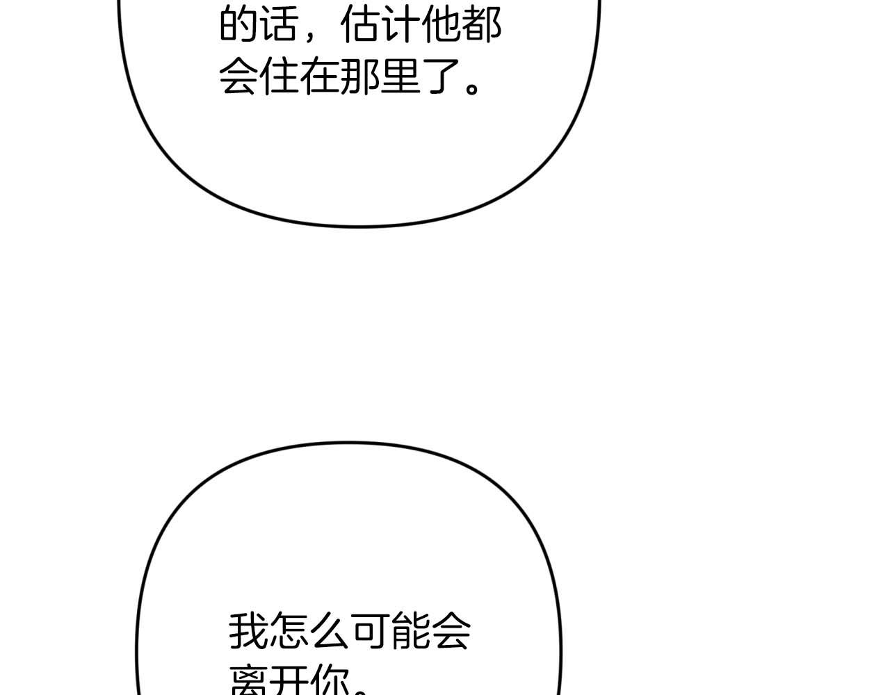 第56话 神殿入口的树精雕像129