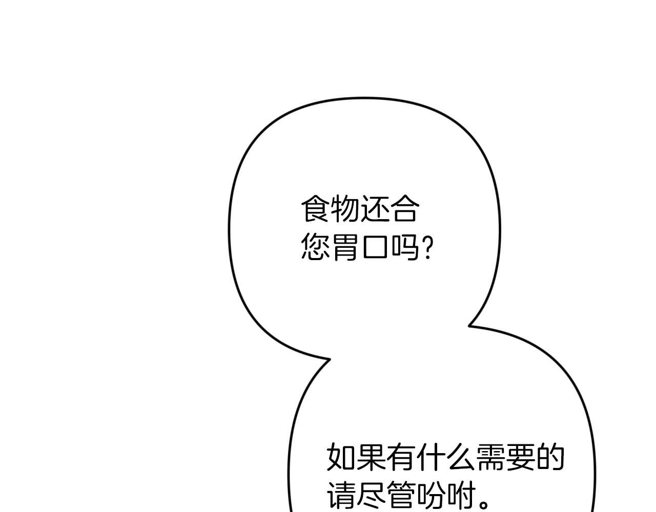 第56话 神殿入口的树精雕像13