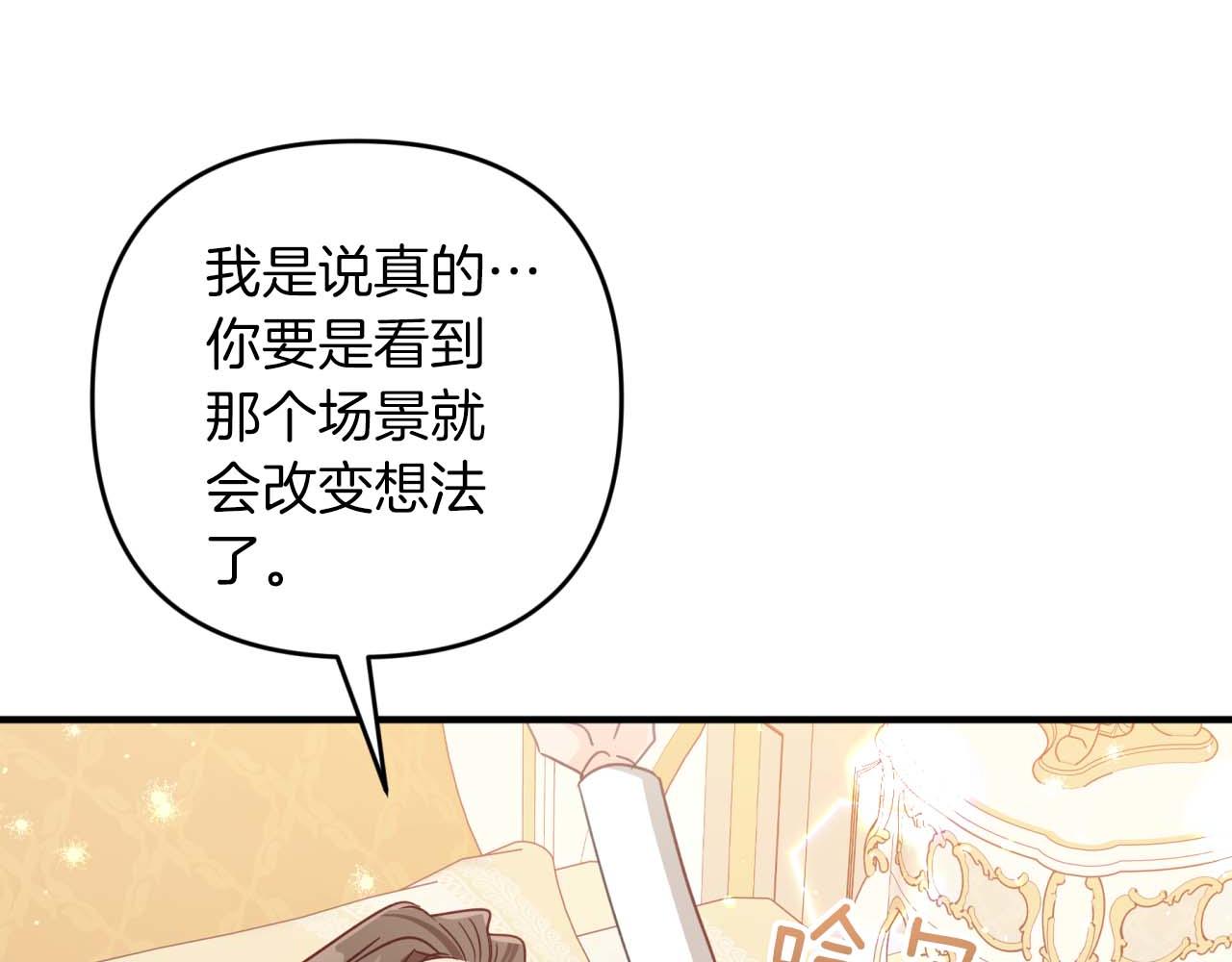 第56话 神殿入口的树精雕像132