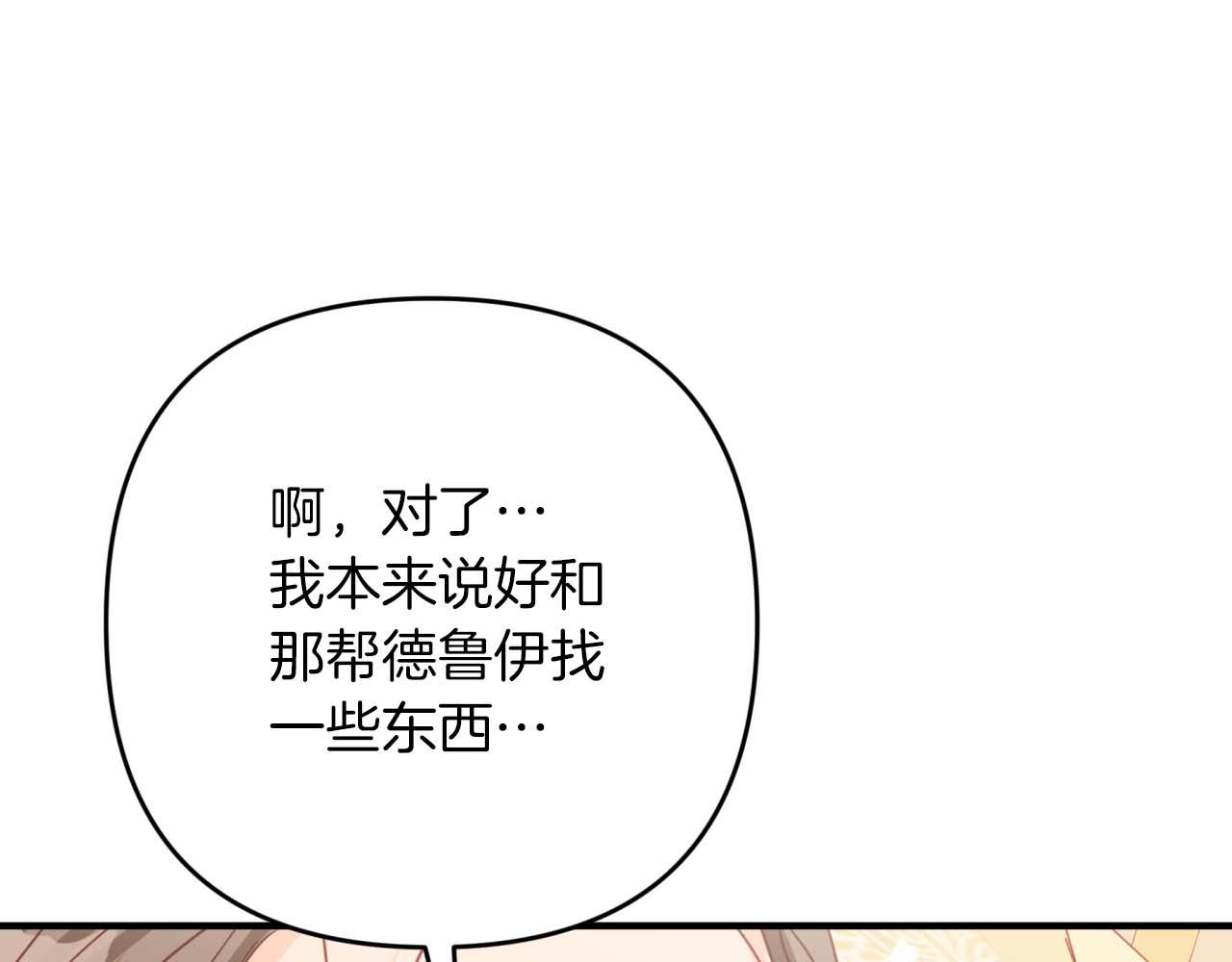 第56话 神殿入口的树精雕像135
