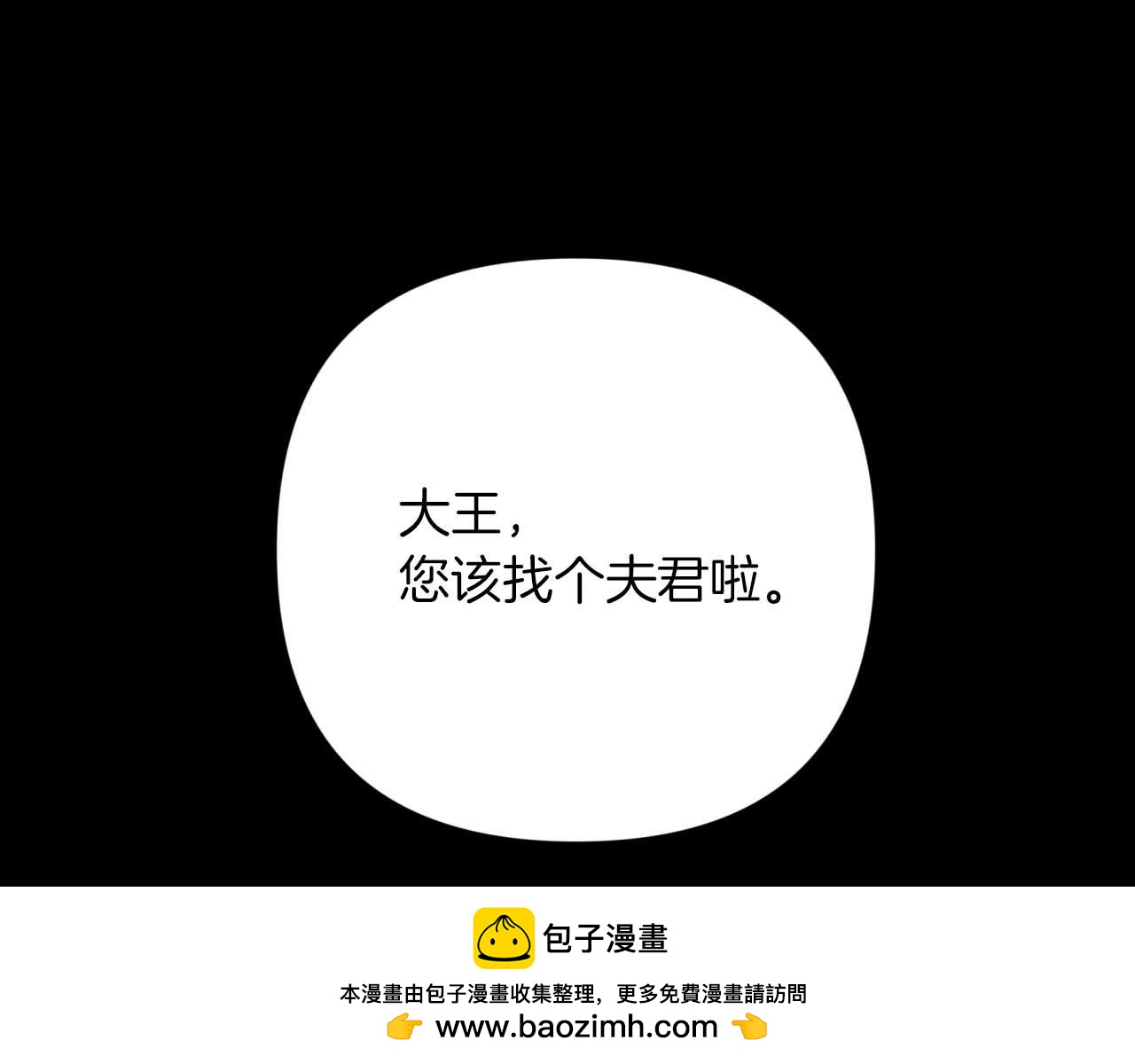 第56话 神殿入口的树精雕像143