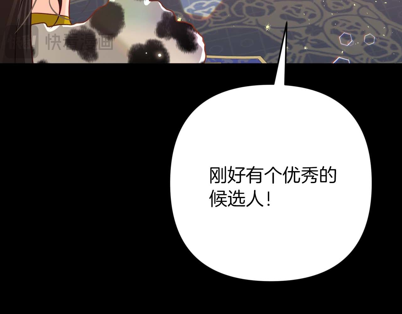 第56话 神殿入口的树精雕像152