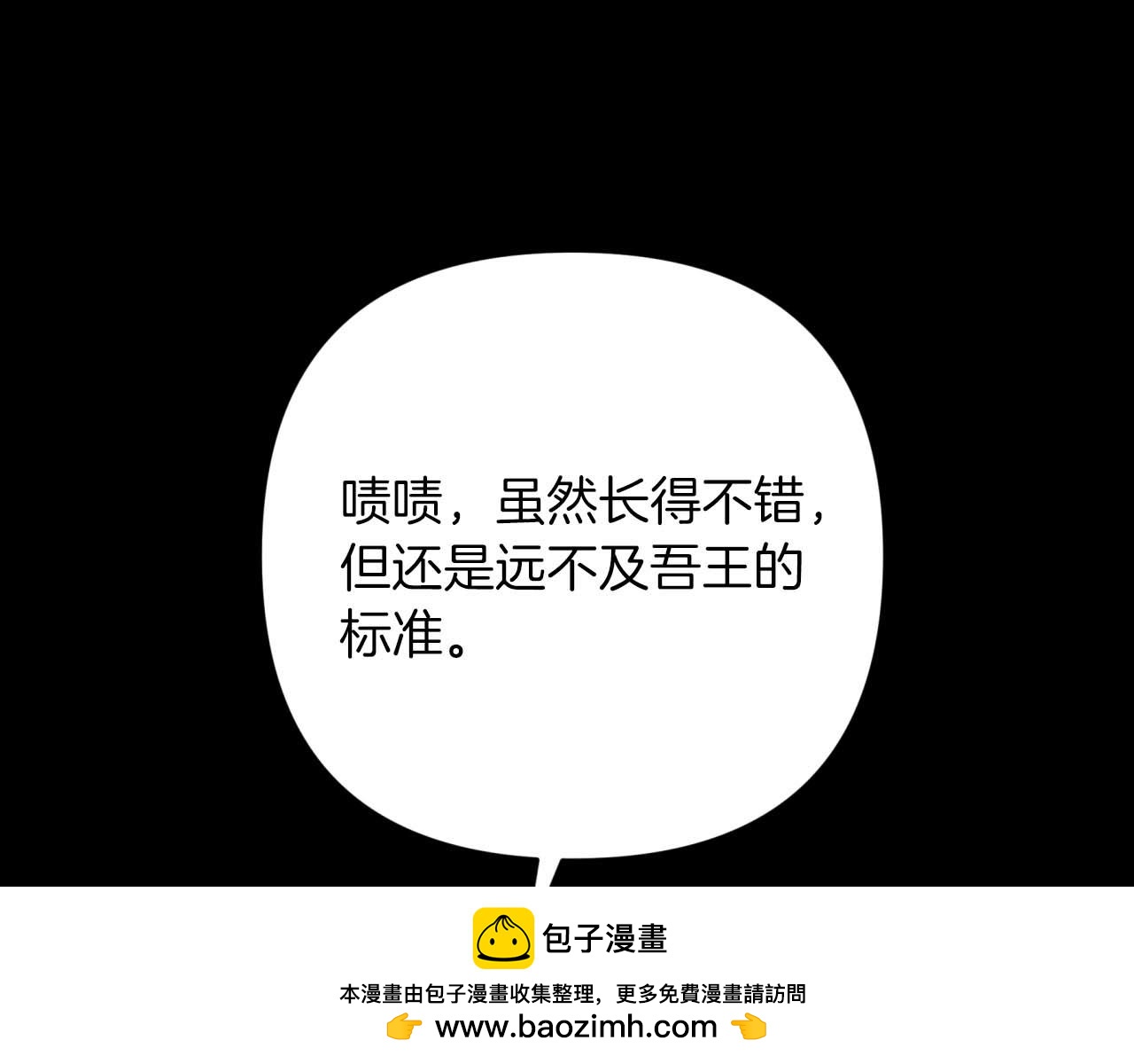 第56话 神殿入口的树精雕像157