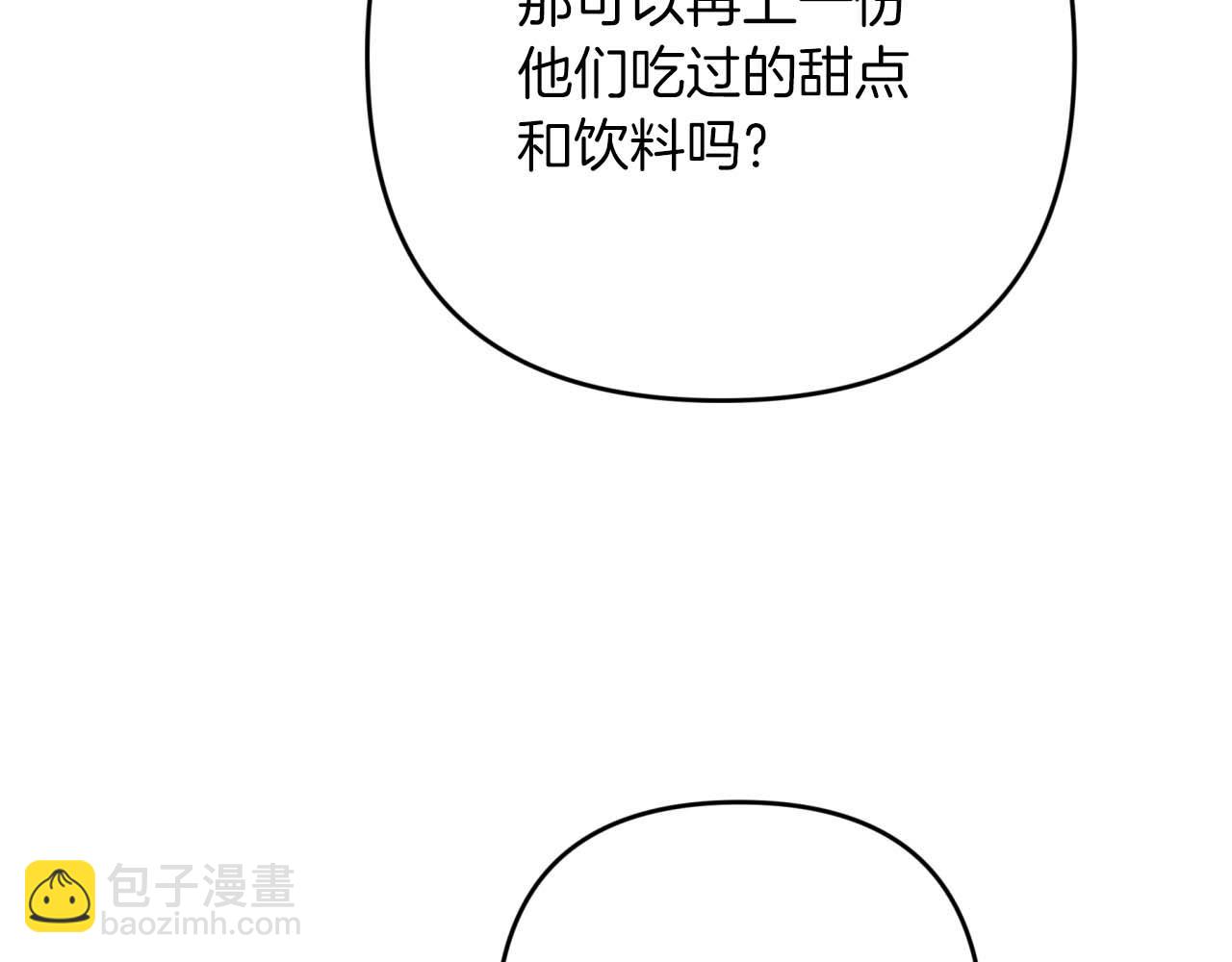 第56话 神殿入口的树精雕像16