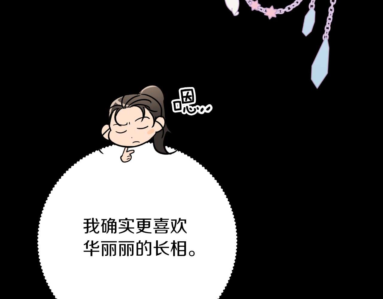 第56话 神殿入口的树精雕像166