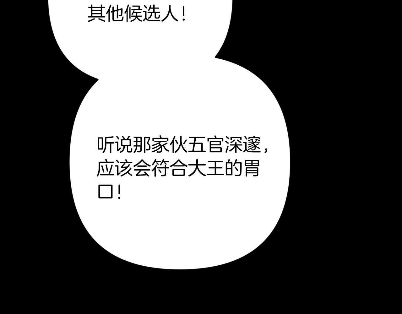 第56话 神殿入口的树精雕像169