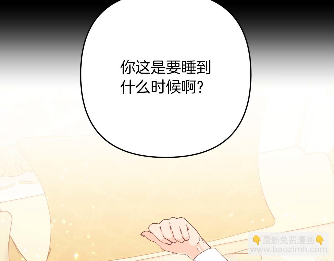 第56话 神殿入口的树精雕像177