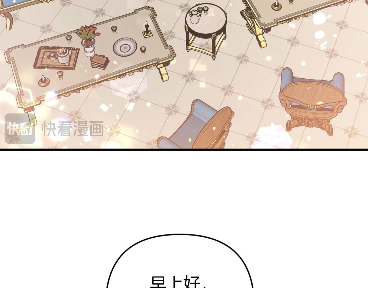 第56话 神殿入口的树精雕像186