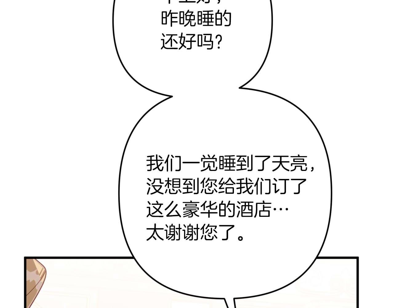 第56话 神殿入口的树精雕像187