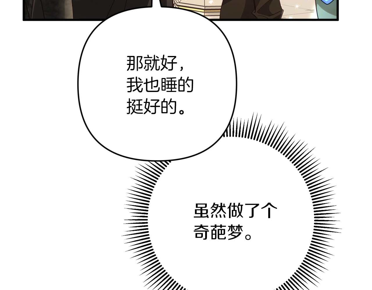 第56话 神殿入口的树精雕像189