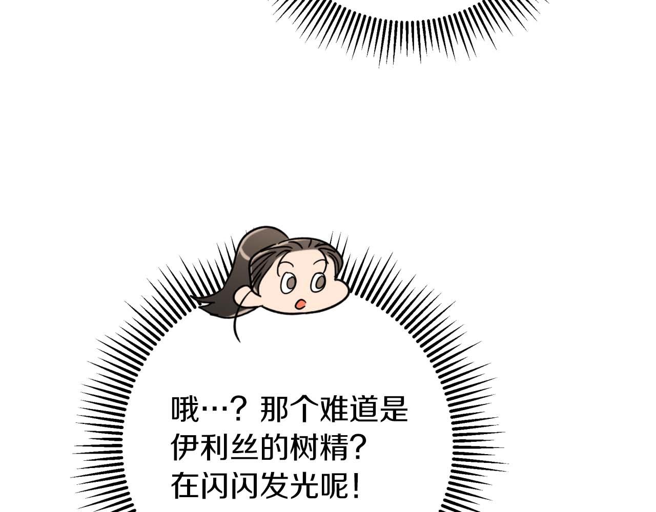 第56话 神殿入口的树精雕像190