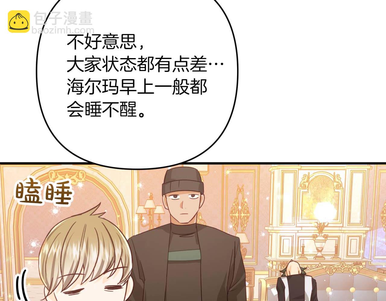 第56话 神殿入口的树精雕像193