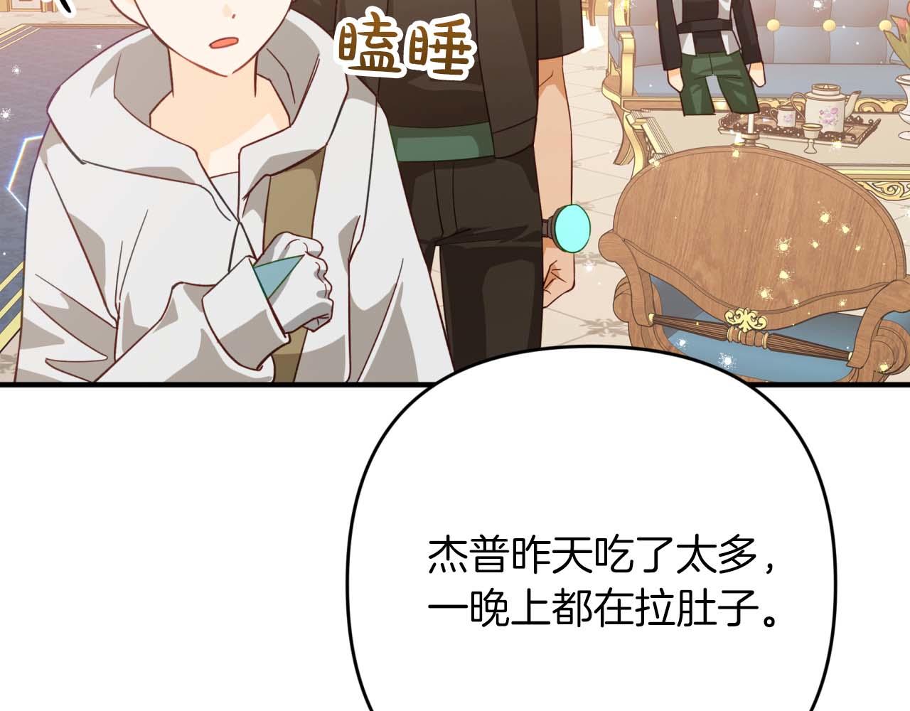 第56话 神殿入口的树精雕像194
