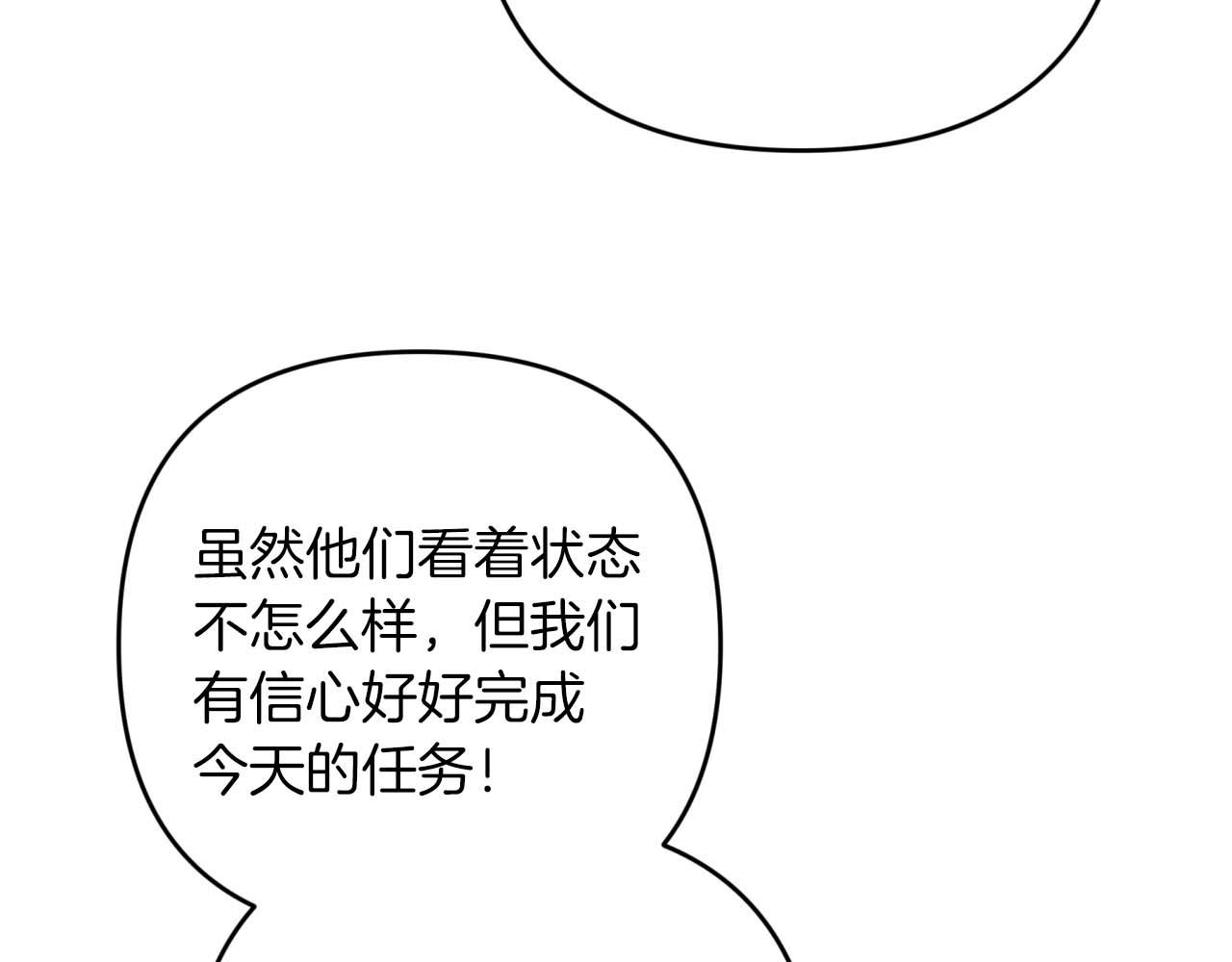 第56话 神殿入口的树精雕像195
