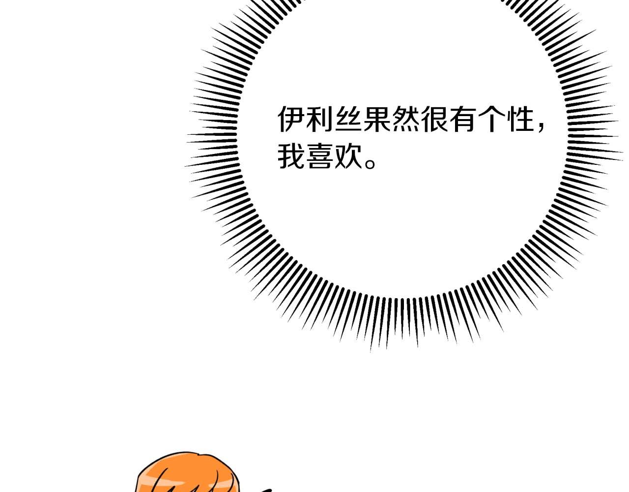 第56话 神殿入口的树精雕像198