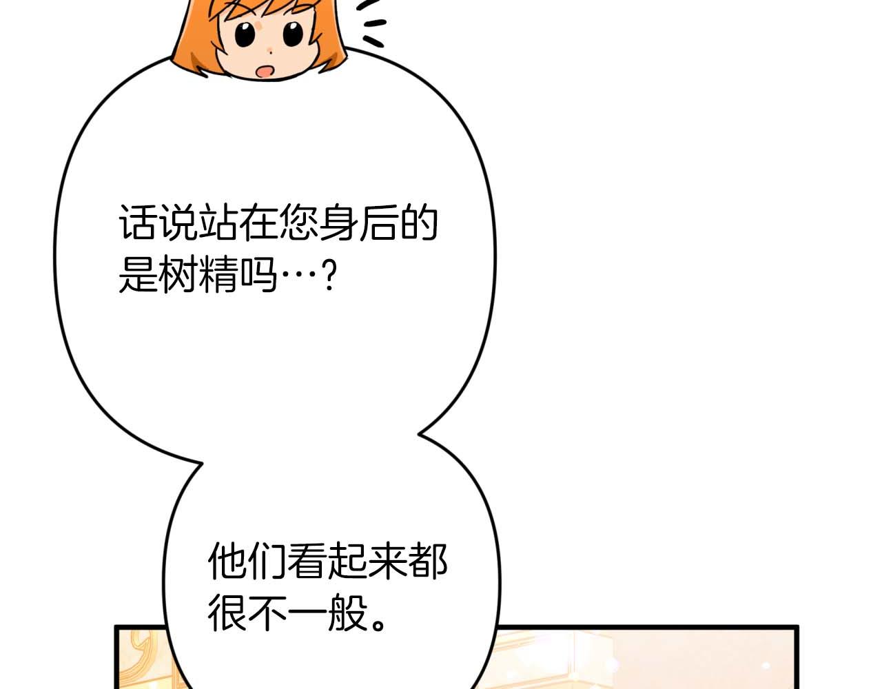 第56话 神殿入口的树精雕像199