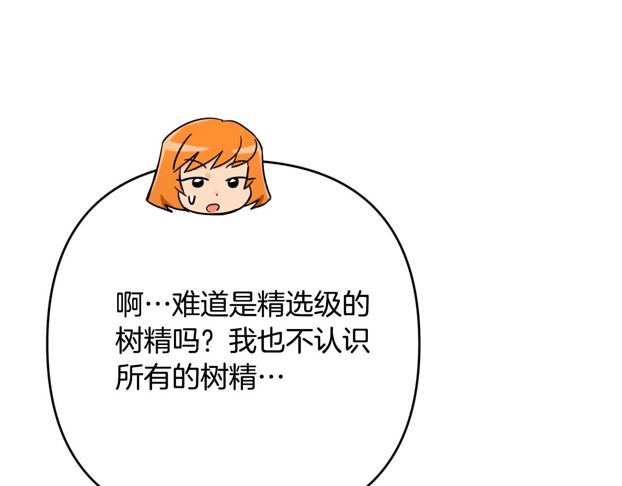 第56话 神殿入口的树精雕像205