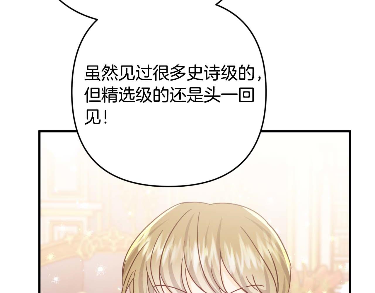 第56话 神殿入口的树精雕像206