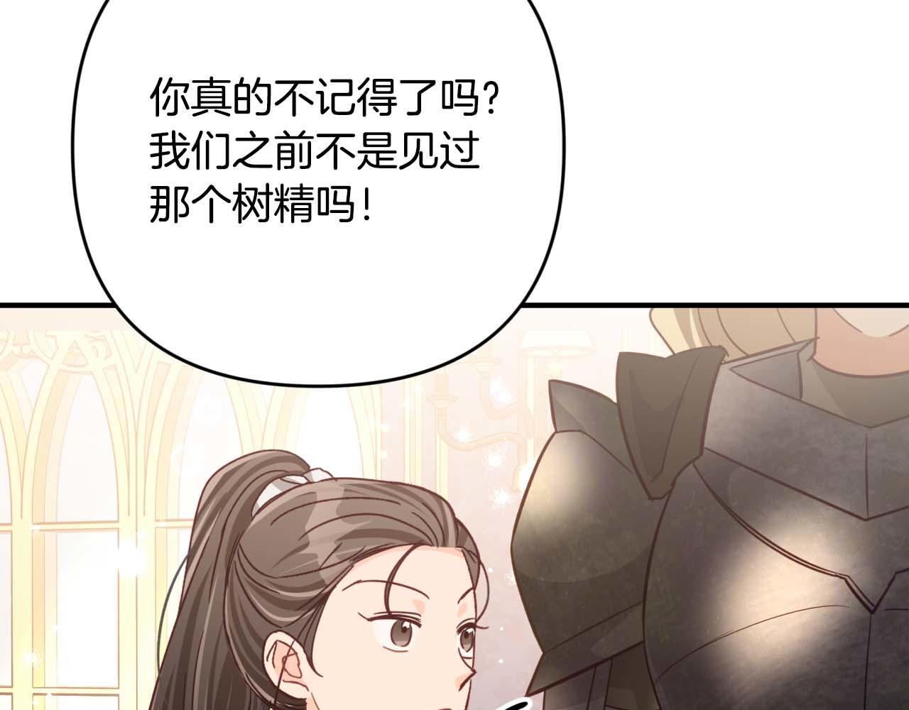 第56话 神殿入口的树精雕像209