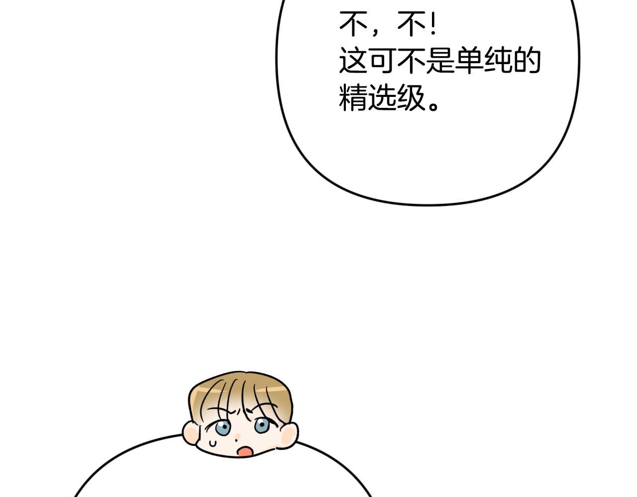 第56话 神殿入口的树精雕像212
