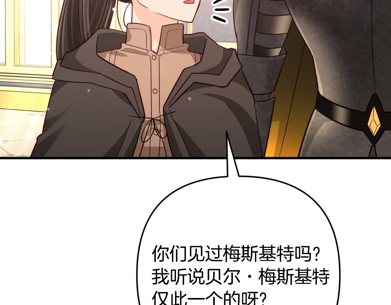 第56话 神殿入口的树精雕像214