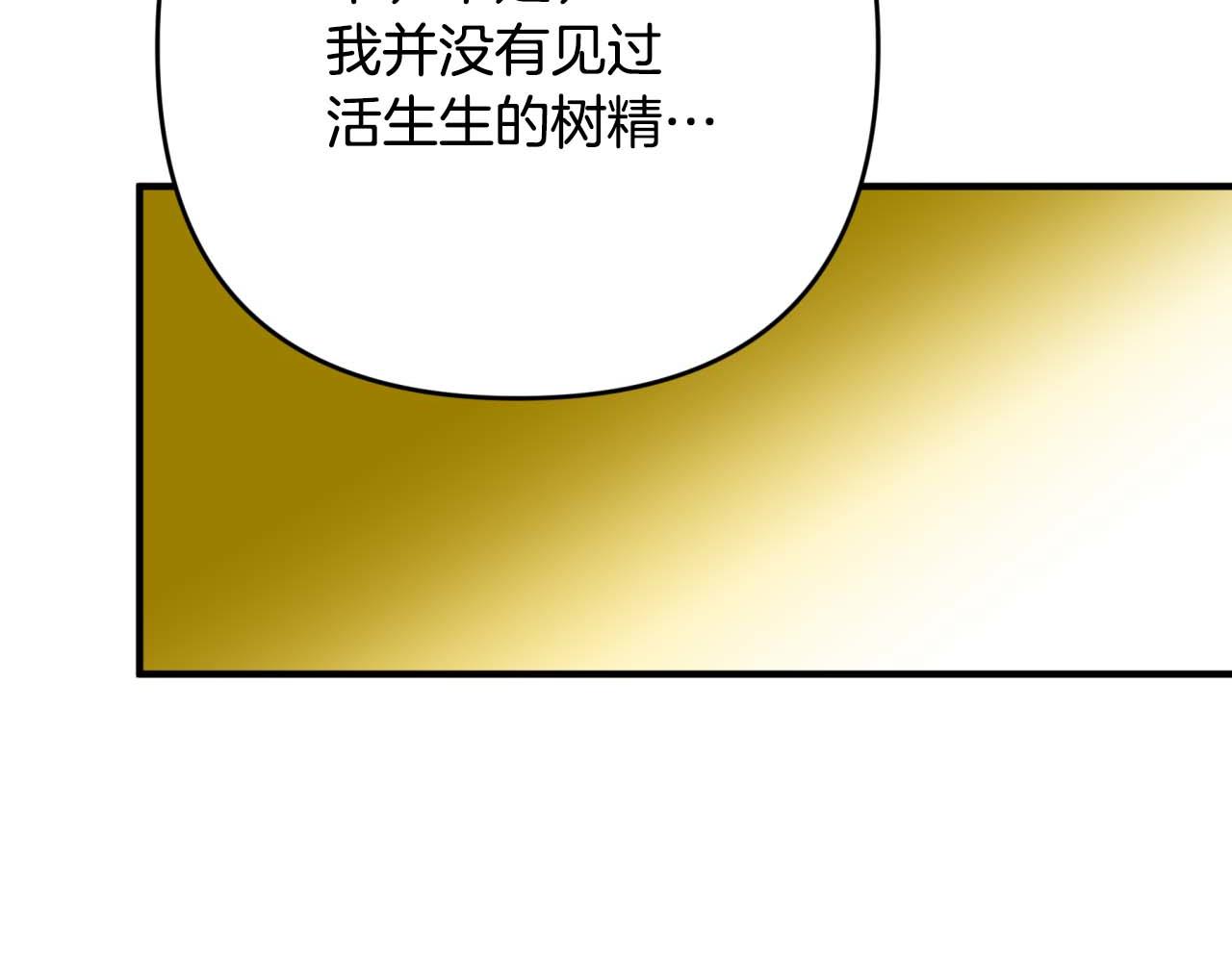 第56话 神殿入口的树精雕像216